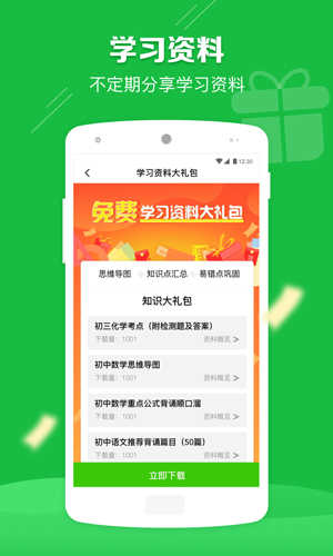 极课家长帮手机正版
