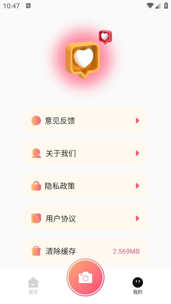 雨滴趣味特效相机软件原版