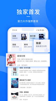 猎文小说通用版