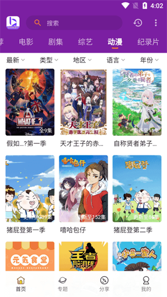 不卡影视免费原版截图4