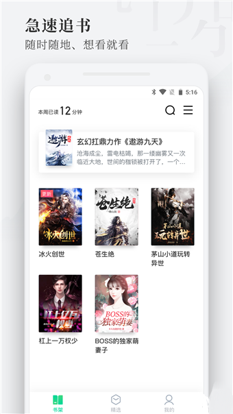 枕阅小说免费原版