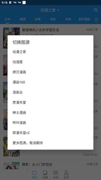 芝士漫画安卓直装版图2