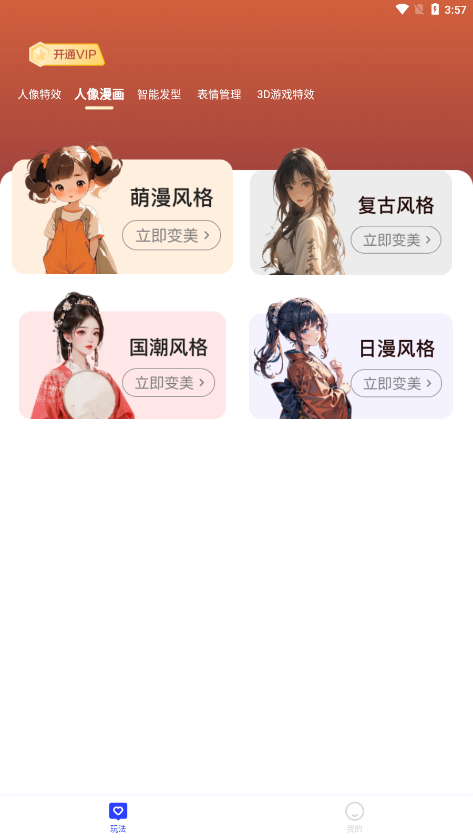 星拍相机免费版