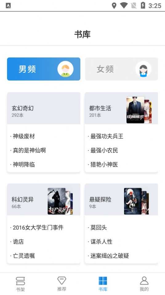 好书屋阅读手机免费版