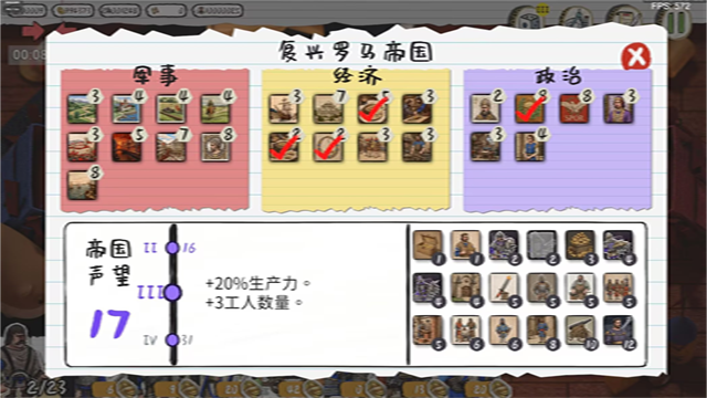 玩具帝国(1)