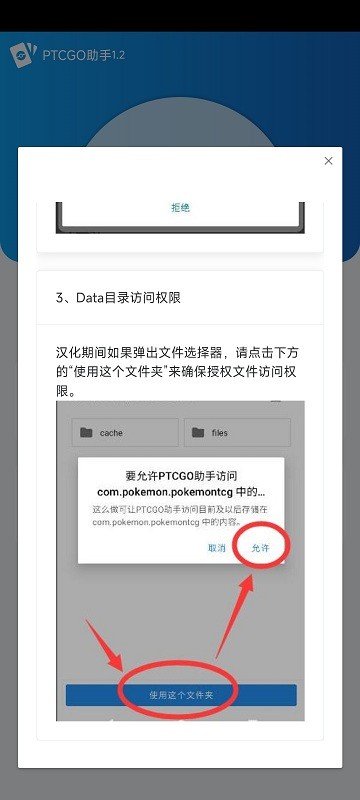 ptcgo助手图5