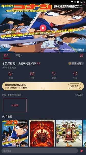 当鸟动漫直装版