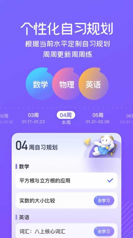 海豚自习手机免费版
