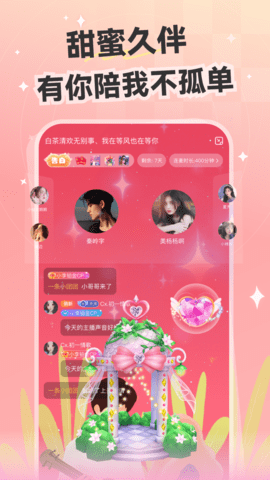 心动开黑安卓版图2