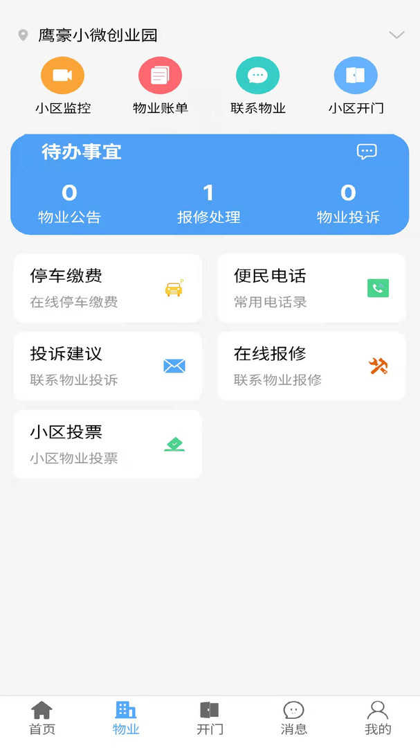 好生活原版