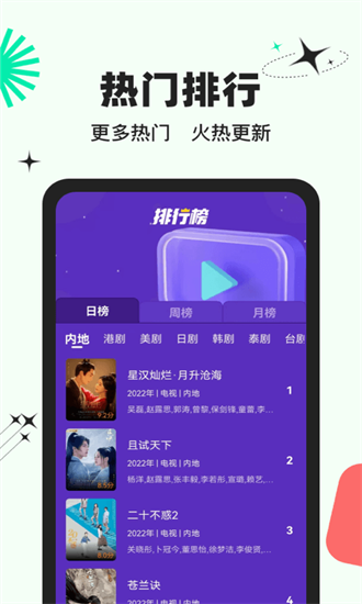 包子影视最新版-图2