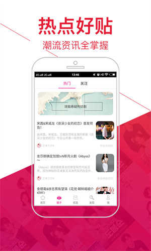追啊手机版图3