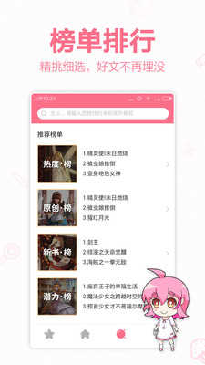 轻萌小说最新免费版