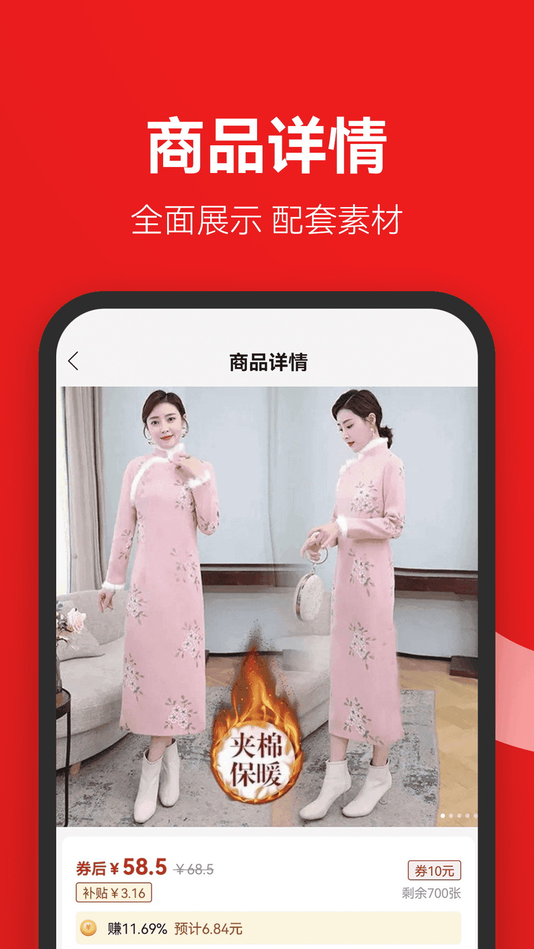 省团优选官方正版