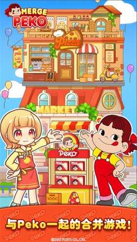 佩可小镇(2)