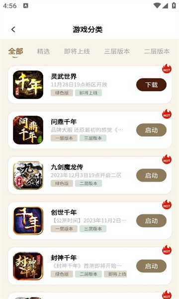 千年盒子最新免费版(2)