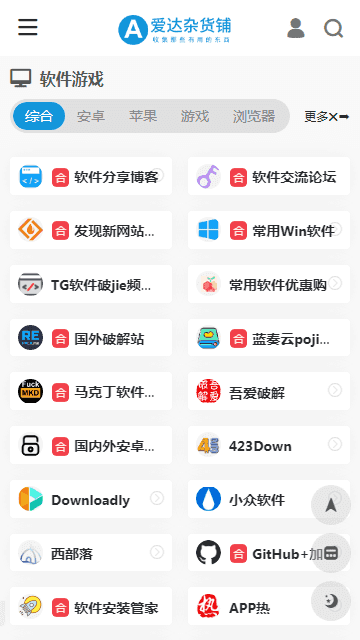 爱达杂货铺-图3