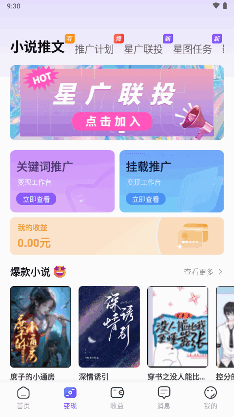 小果繁星官方最新版