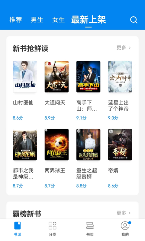网书最新版