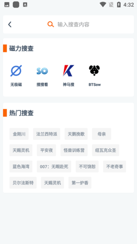 磁力tv免费原版图3