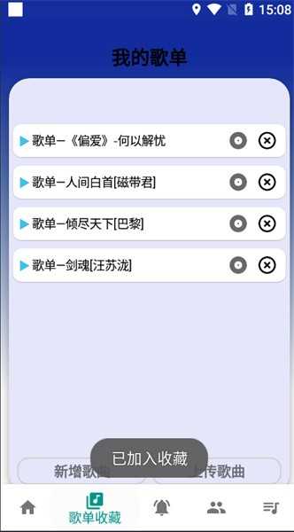 柒猫自动弹琴安卓免费版