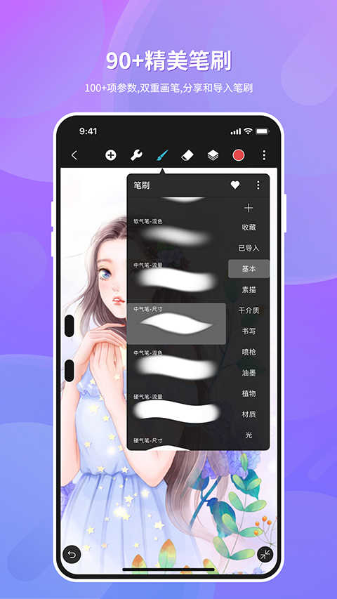hipaint最新版图4