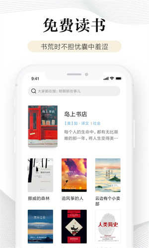 多看阅读免费图1