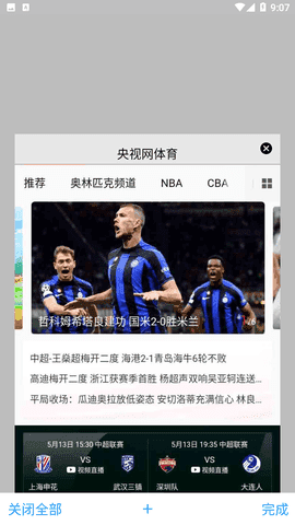鲁班浏览器2026免费版