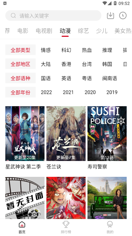 零零七影视免费版图3