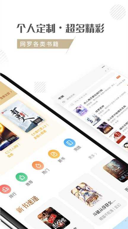 随梦小说(3)