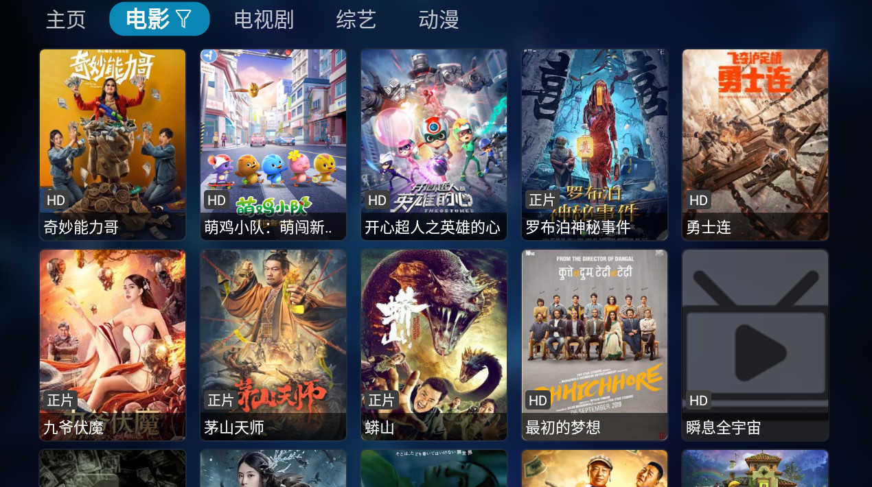 tvbox电视版(1)