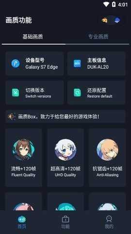 画质box安卓版图3