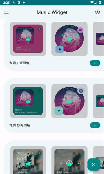 MusicWidget官方版