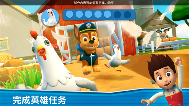 汪汪队救援世界最新版图3