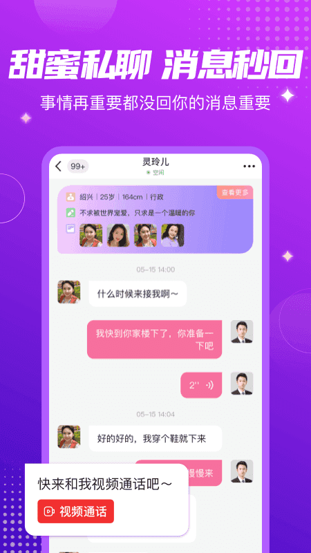 甜趣免费原版