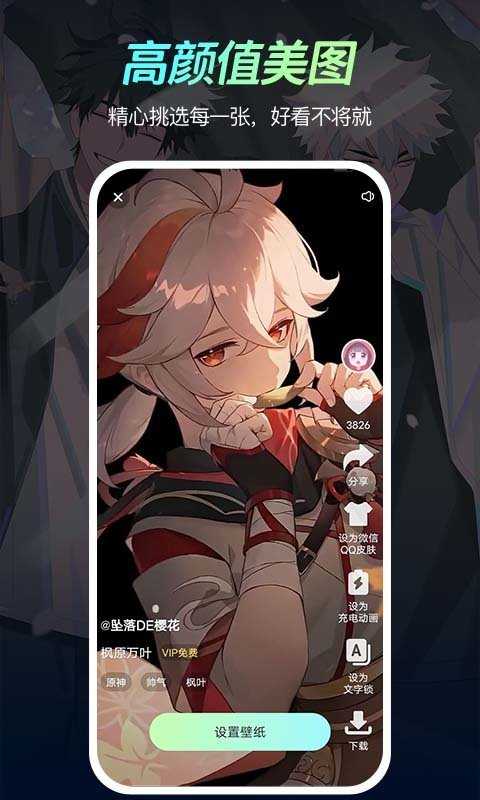 乐乐壁纸无广告版图1