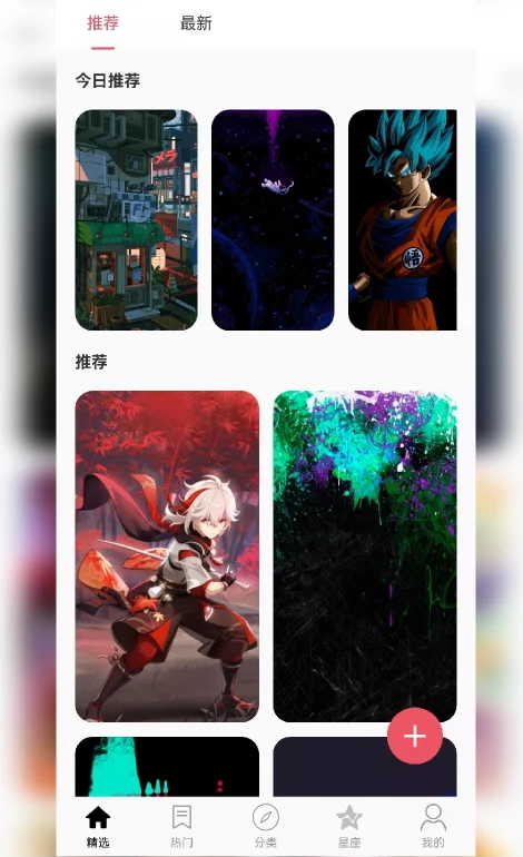 乖咔壁纸最新版