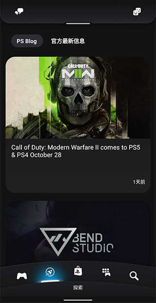 playstation安卓版图1