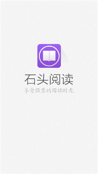 石头阅读浏览器(4)