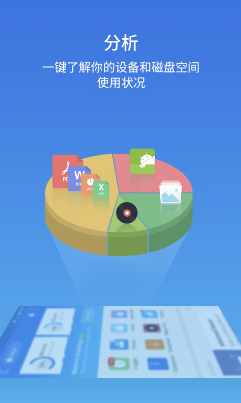 es文件管理器免费版图2