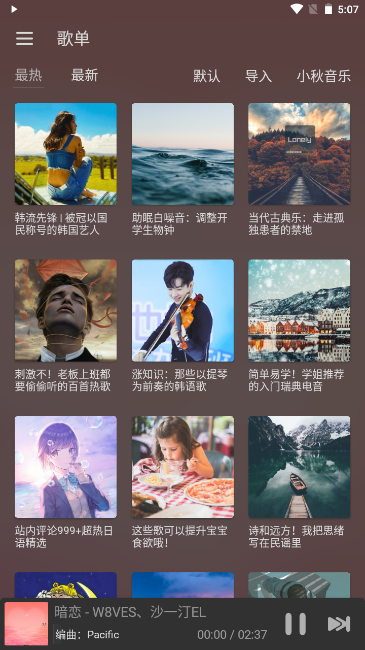 洛青音乐(2)