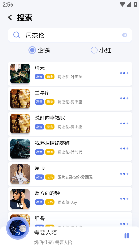 重力听听无广告版