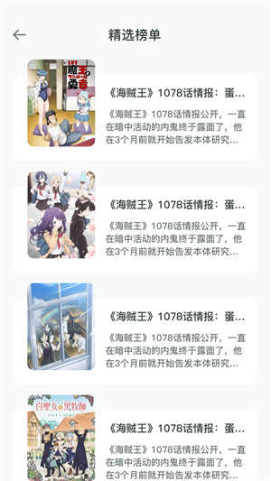 黑白弹幕软件官方正版