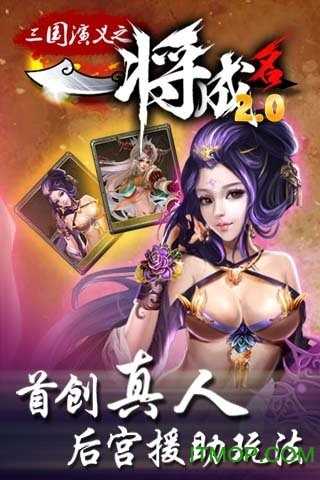 一将成名游戏安装包