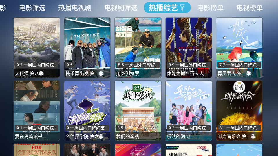 小林子tv软件官方最新版图2