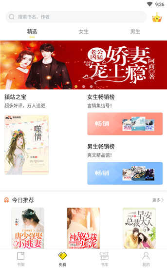 仓鼠阅读器原版