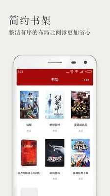 久久小说官方最新版图3