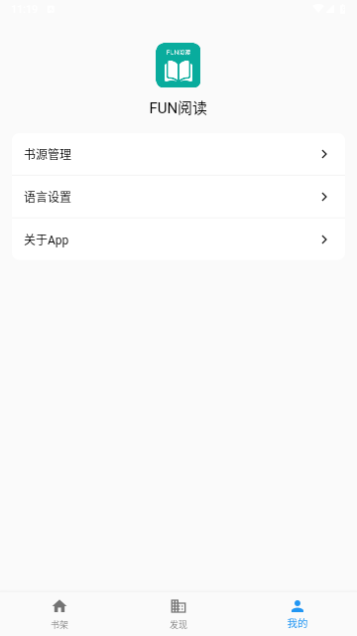 Fun阅读安卓免费版