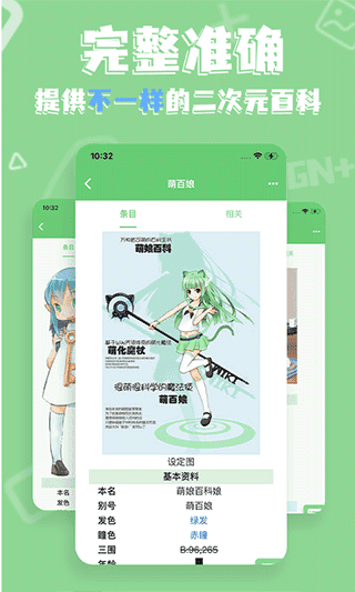 萌娘百科