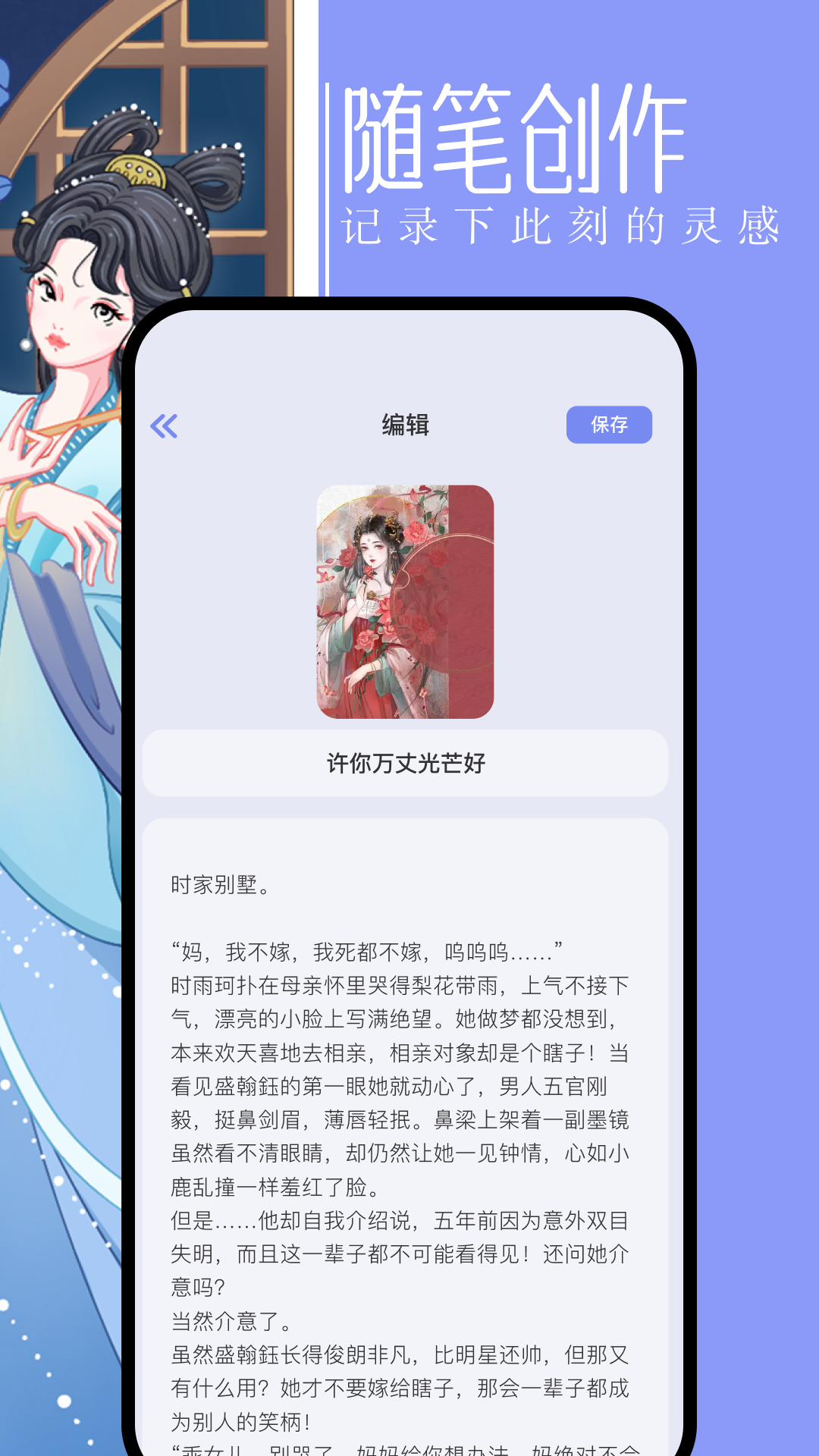 第二书包阅读器安卓版
